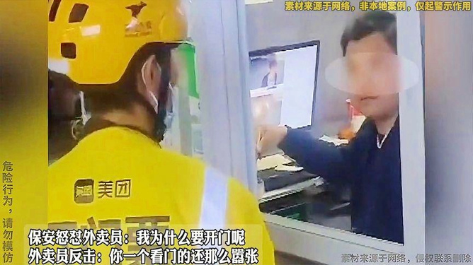 地方新闻 第38页