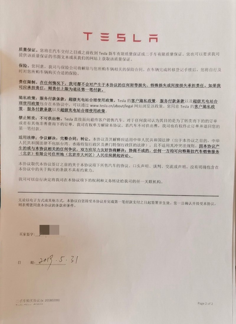 娱乐生活 第29页