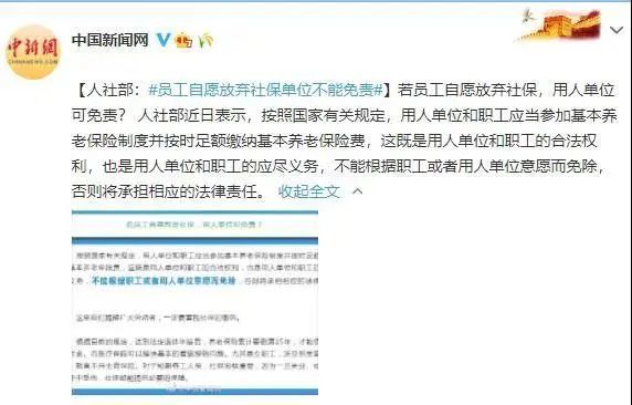 社保新规来了 中小企业何去何从