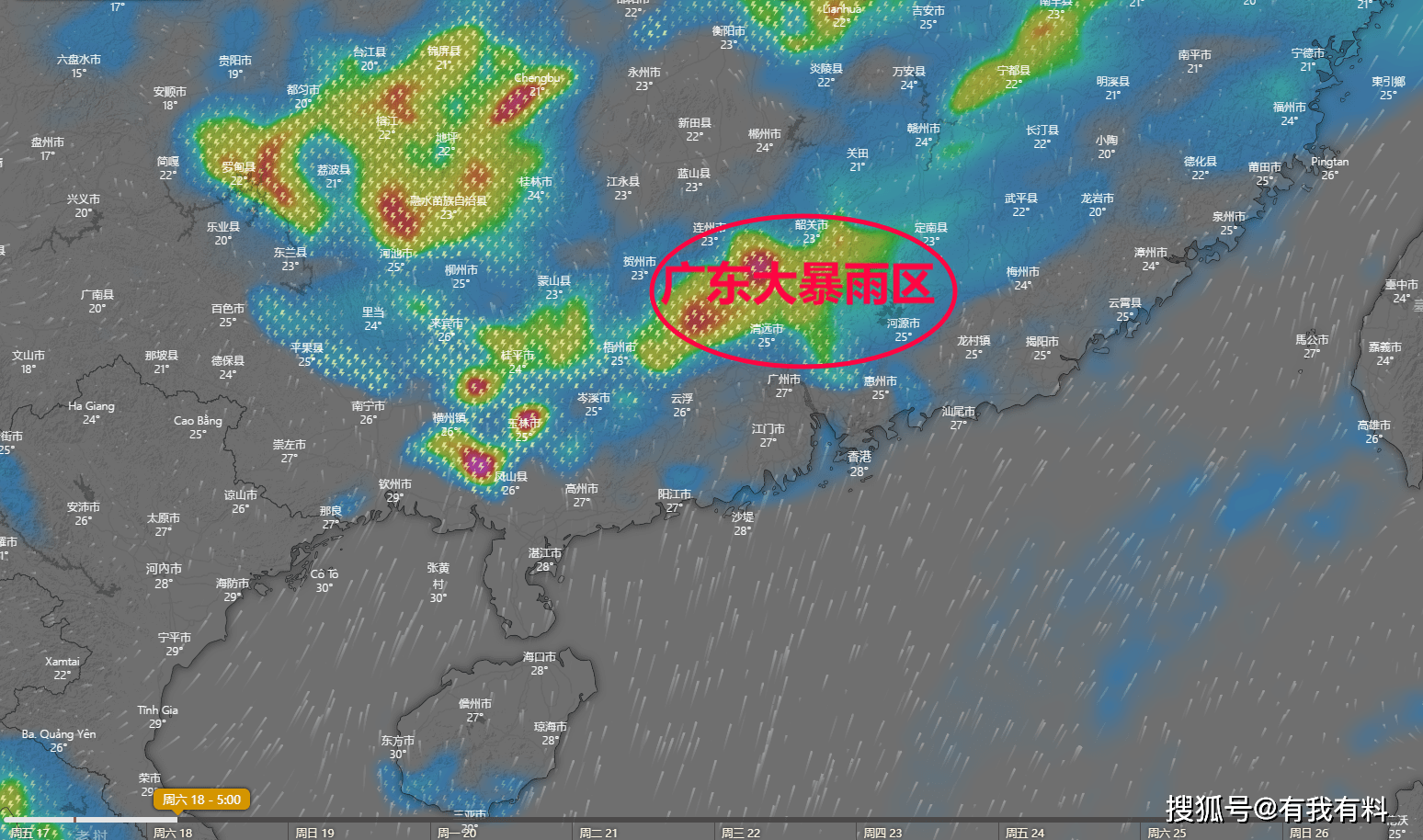 广东特大暴雨将来袭广东特大暴雨将来袭，如何应对与防范