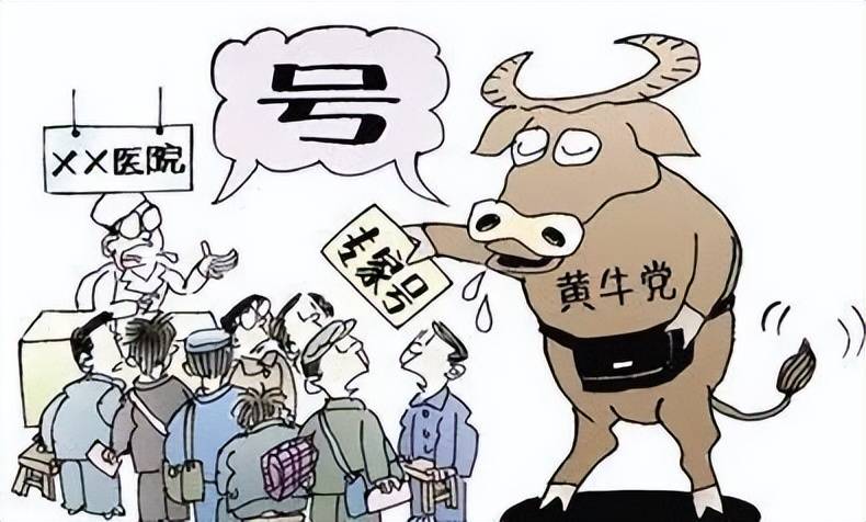 黄牛肆意囤号打击黄牛肆意囤号，维护公平购票环境